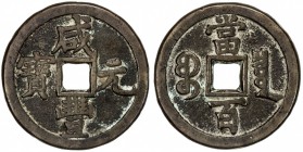 QING: Xian Feng, 1851-1861, AE 100 cash (46.33g), Board of Revenue mint, Peking, H-22.710, 51mm, West branch mint, cast March 1854 -55, brass (huáng t...
