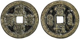 QING: Xian Feng, 1851-1861, AE 50 cash (35.78g), Board of Revenue mint, Peking, H-22.716, 42mm, Prince Qing Hui mint, 'sun & moon' above, cast May-Aug...