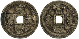 QING: Xian Feng, 1851-1861, AE 500 cash (49.89g), Board of Revenue mint, Peking, H-22.720, 52mm, Prince Qing Hui mint, 'sun & moon' above, cast May-Au...