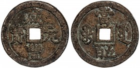 QING: Xian Feng, 1851-1861, AE 500 cash (59.54g), Board of Revenue mint, Peking, H-22.764, 54mm, New branch mint, cast March to August 1854, several r...