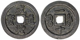 QING: Xian Feng, 1851-1861, AE cash (22.67g), Fuzhou mint, Fujian Province, H-22.780, cast 1853-55, copper (tóng) color, VF.