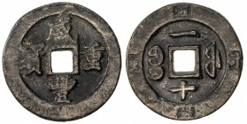 QING: Xian Feng, 1851-1861, AE cash (17.84g), Fuzhou mint, Fujian Province, H-22.793, wu qian ji zhong incuse on reverse rim, cast 1853-55, copper (tó...