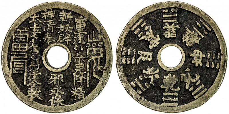 CHINA: AE charm (29.53g), CCH-1778, 46mm, Lei Ling "Daoist curse charm", lei zou...