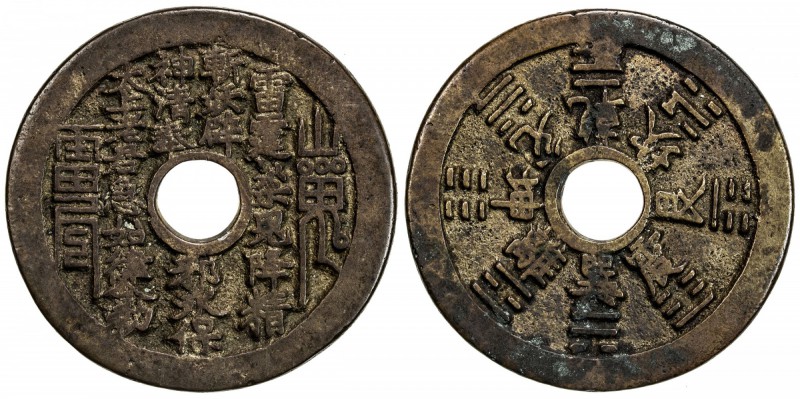 CHINA: AE charm (23.95g), CCH-1776, 45mm, Lei Ling "Daoist curse charm", lei zou...
