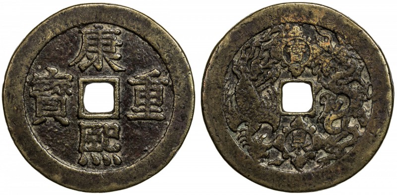 CHINA: AE charm (48.27g), CCH-447, 57mm, kang xi zhong bao with "lohan" type xi ...
