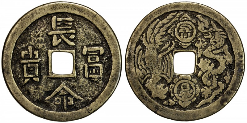 CHINA: AE charm, 51mm, cháng mìng fù guì (longevity, wealth and honor) // dragon...
