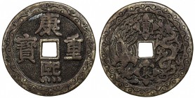 CHINA: AE charm, 56mm, kang xi tong bao // phoenix and dragon, bao qun above and below with ornate ornamentation around the rims and within fields, li...