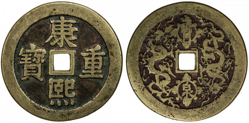 CHINA: AE charm (82.09g), CCH-446, 59mm, kang xi tong bao // phoenix and dragon,...