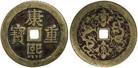 CHINA: AE charm (82.09g), CCH-446, 59mm, kang xi tong bao // phoenix and dragon, bao qun above and below, likely cast in the late Qing dynasty or earl...