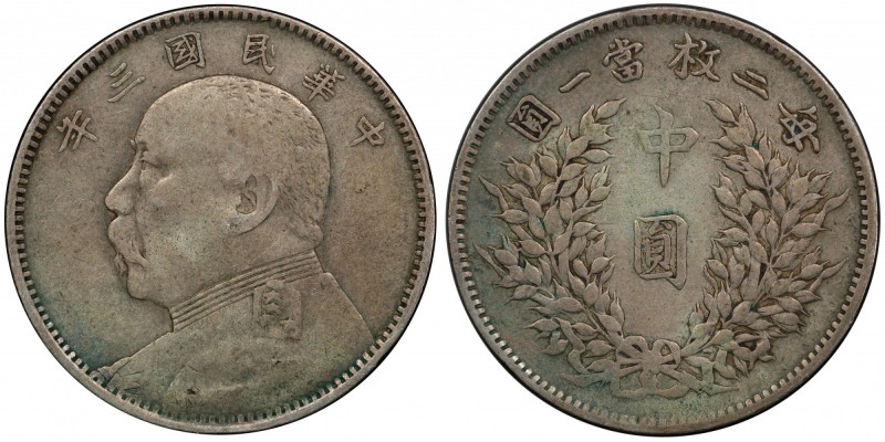 CHINA: Republic, AR 50 cents, year 3 (1914), Y-328, L&M-64, Yuan Shi Kai, PCGS g...