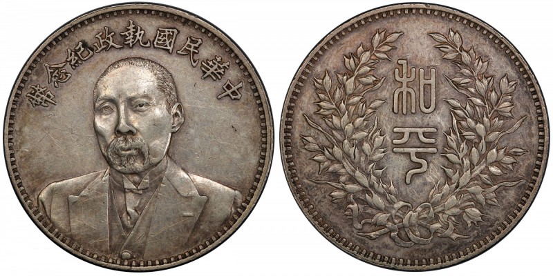 CHINA: Republic, AR dollar, ND (1924), Kann-683, L&M-865, Hsu-25, Tuan Chi Jui, ...