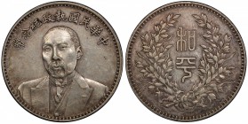 CHINA: Republic, AR dollar, ND (1924), Kann-683, L&M-865, Hsu-25, Tuan Chi Jui, Commemorating the "Peaceful Unification" of China, tooled surfaces, PC...