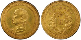 CHINA: Republic, AV 10 dollars, Tientsin mint, year 8 (1919), Y-330, L&M-1030, Yuan Shi Kai, dies engraved by Luigi Giorgi, PCGS graded MS62, RR. Thes...