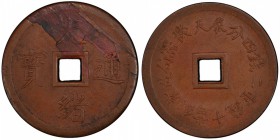 FENGTIEN: Guang Xu, 1875-1908, AE 10 cash, ND (1899), Y-81, H-22.1378, mint error, peeling lamination, large characters, PCGS graded MS62 Brown (Secur...