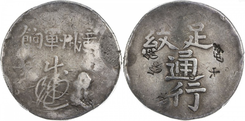 FUKIEN: Tao Kuang, 1820-1850, AR dollar, ND (1844), Kann-6, L&M-291, Changchow M...