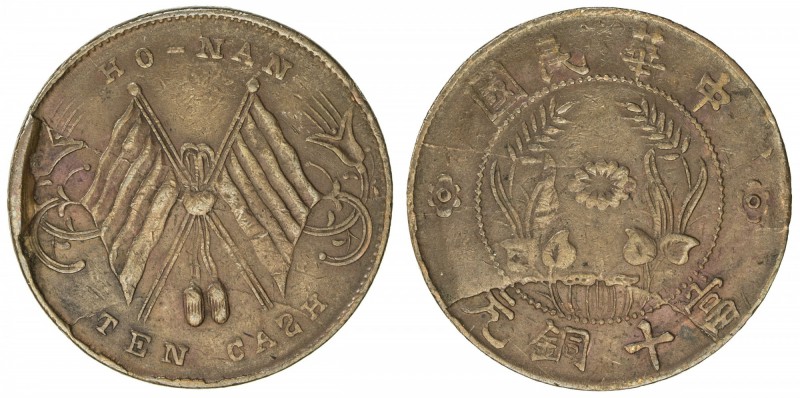 HONAN: Republic, AE 10 cash, ND (1920), Y-A392.2, CCC-542, "S" in "CASH" reverse...