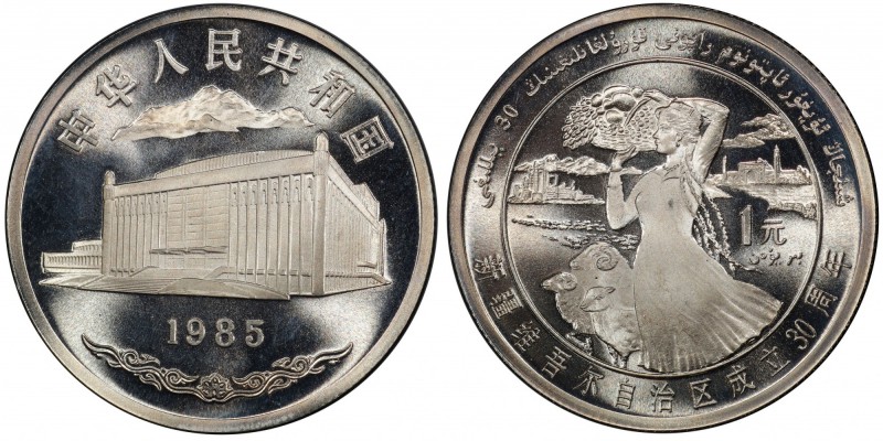 CHINA (PEOPLE'S REPUBLIC): 1 yuan, 1985, Y-96, Sun-J5b1, struck for the 30th ann...