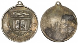 HONG KONG: AR medal (14.75g), 36mm, University of Hong Kong silver medal with SAPIENTIA ET VIRTUS, the schools Latin motto below the crest, with the C...