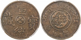 TIBET: Xuan Tong, 1909-1911, AE skar, ND (1910), Y-4, YZM-635, four-petalled lotus design at center, surrounded by a string of pearls, with Chinese in...