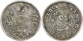 TIBET: Xuan Tong, 1909-1911, AR sho, ND (1910), Y-5, L&M-653, five-petalled lotus design at center, surrounded by a string of pearls, with Chinese ins...