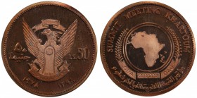 SUDAN: Democratic Republic, AE 50 pounds, 1978/AH1398, KM-E8, Organization of African Unity Summit in Khartoum, essai pattern in copper, mintage of 21...