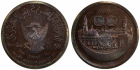 SUDAN: Democratic Republic, AE 50 pounds, 1979/AH1400, KM-E12, Islamic World 15th Century, essai pattern in copper, mintage of 21 pieces, PCGS graded ...