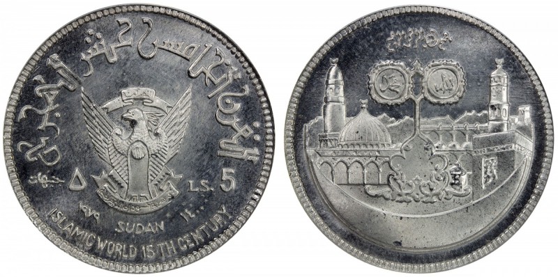 SUDAN: Democratic Republic, AE 5 pounds, 1979/AH1400, KM-E13, Islamic World 15th...