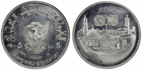 SUDAN: Democratic Republic, AE 5 pounds, 1979/AH1400, KM-E13, Islamic World 15th Century, essai pattern in aluminum, mintage of 25 pieces, PCGS graded...