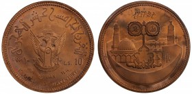 SUDAN: Democratic Republic, AE 10 pounds, 1979/AH1400, KM-E16, Islamic World 15th Century, essai pattern in copper, mintage of 21 pieces, NGC graded P...