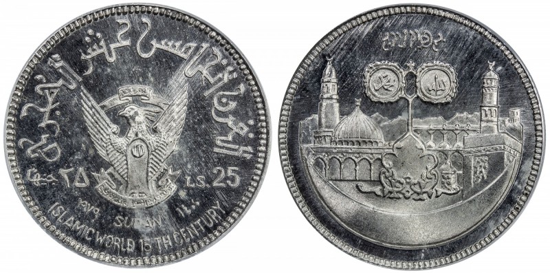 SUDAN: Democratic Republic, 25 pounds, 1979/AH1400, KM-E17, Islamic World 15th C...