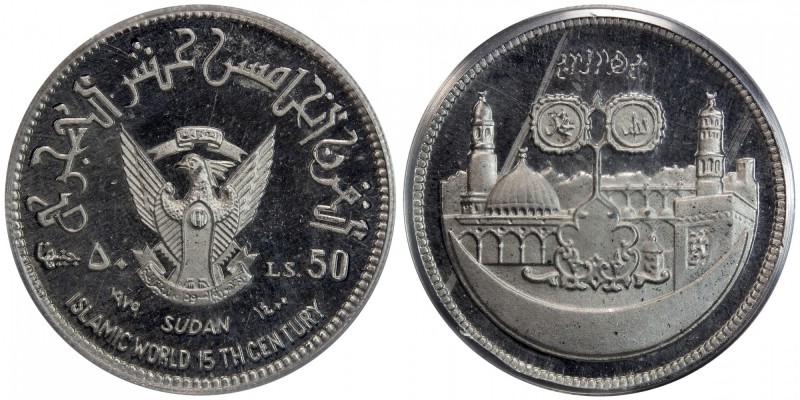 SUDAN: Democratic Republic, 50 pounds, 1979/AH1400, KM-E19, Islamic World 15th C...