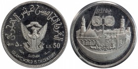 SUDAN: Democratic Republic, 50 pounds, 1979/AH1400, KM-E19, Islamic World 15th Century, essai pattern in aluminum, mintage of 25 pieces, PCGS graded M...