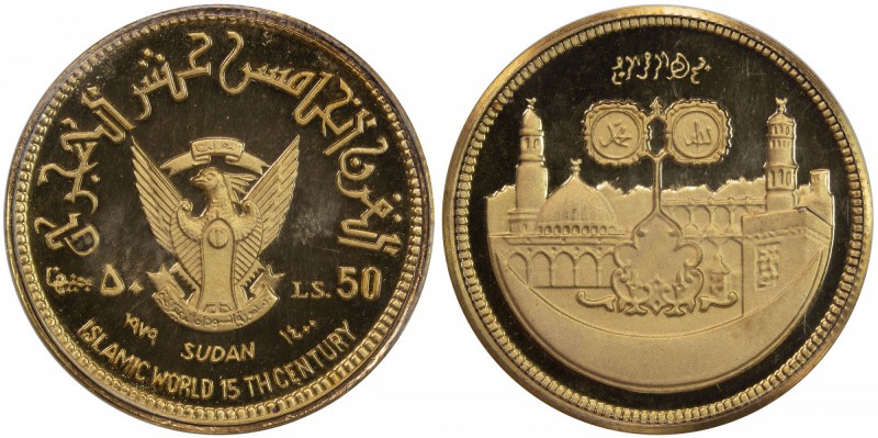 SUDAN: Democratic Republic, AE 50 pounds, 1979/AH1400, KM-P12, Islamic World 15t...