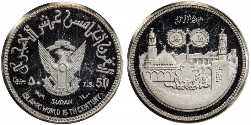 SUDAN: Democratic Republic, AR 50 pounds, 1979/AH1400, KM-PA12, Islamic World 15...