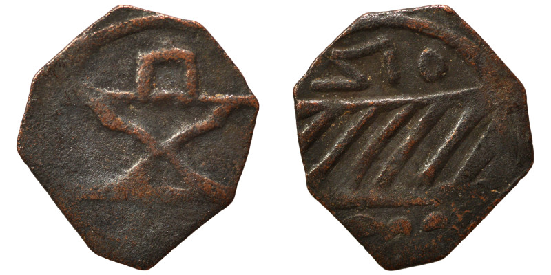 Islamic. Ae (bronze, 0.63 g, 15 mm). Nearly very fine.