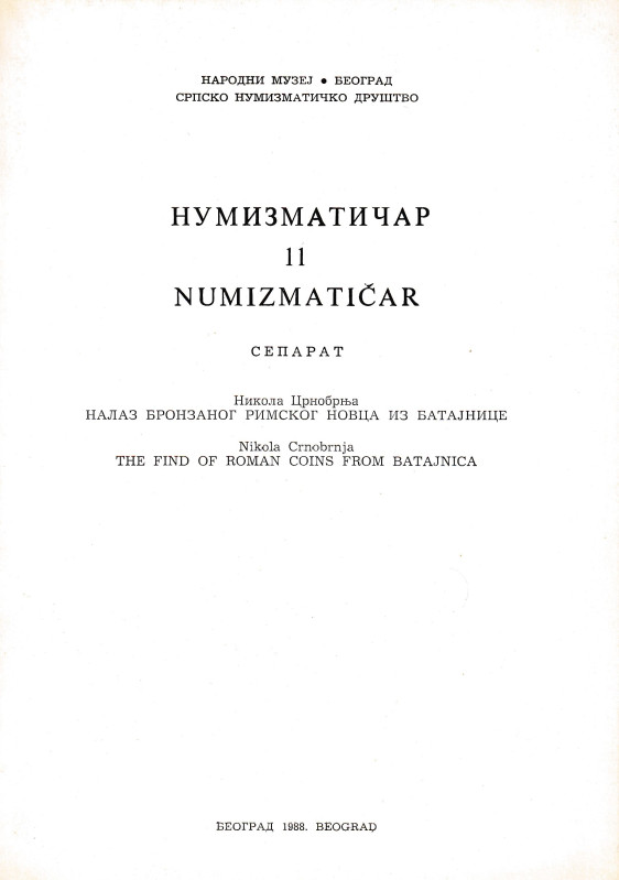 Crnobrnja N., The find of Roman coins from Batajnica 11. Reprinted from "Numizma...