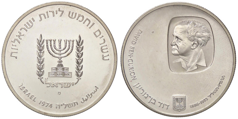 ESTERE - ISRAELE - Repubblica (1948) - 25 Lirot 1974 - I anniversario della mort...