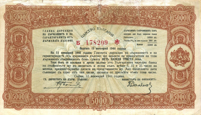 CARTAMONETA ESTERA - BULGARIA - Repubblica - 5.000 Leva 15/11/1946

Status: qB...