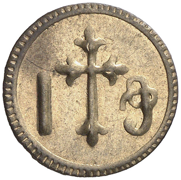 Barcelona. Nostra Senyora del Pi. Pellofa. (Cru.L. 1281). Valor: 1 sou. Ex Áureo...