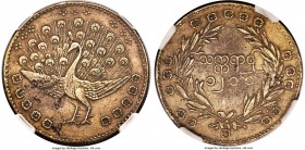 Pagan Kyat CS 1214 (1852) XF Details (Reverse Graffiti) NGC, KM11, Robinson & Shaw-10.2. Obv. Peacock with wings displayed and flanked by two groups o...
