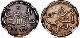 Java. United East India Company Rupee 1747 MS61 NGC, KM170, Scholten-449. Exceedingly scarce in Mint State. Deeply toned on the obverse, with iridesce...