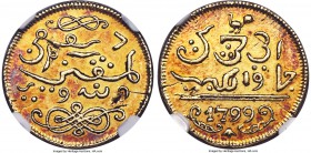 Java. United East India Company gold 1/2 Rupee 1799 AU55 NGC, Batavia mint, KM177, Fr-12, Scholten-448 (RR). When the Company was dissolved on June 30...