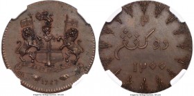Sumatra. East India Company copper Proof Pattern 2 Kepings AH 1200 (1787) PR63 Brown NGC, KM-Pn3, Scholten-959.c(RRRR). Small date. Noted in Scholten ...