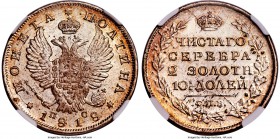 Alexander I Poltina (1/2 Rouble) 1818 CПБ-ПC MS66 NGC, St. Petersburg mint. KM-C129, Bitkin-160. Obv. Crowned double-headed Imperial eagle holding orb...