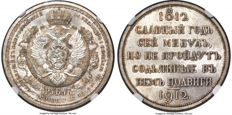 Nicholas II "Napoleon's Defeat" Commemorative Rouble 1912-ЭБ MS65 NGC, St. Peter...