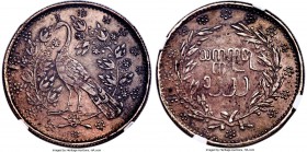 Pagan Kyat CS 1222 (1860) XF45 NGC, KM16, Robinson & Shaw-10.3. An extremely rare type representing the obverse peacock with folded tail feathers. Lig...