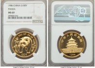 People's Republic gold 100 Yuan (1 oz) 1986 MS69 NGC, KM135. AGW 0.999 oz.

HID99912102018