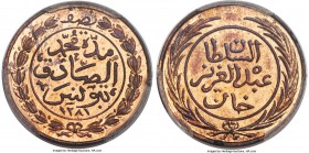 Ottoman Empire. Abdul Aziz with Muhammad al-Sadiq Bey 5-Piece Lot of Certified Specimen Kharub Issues AH 1281 (1865) PCGS, 1) 1/2 Kharub - SP65 Red 2)...