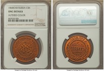 Alexander II 5 Kopecks 1868-СПБ UNC Details (Altered Color) NGC, KM-Y12.2, Bit-500. Though artificially toned, the piece remains a tremendously attrac...