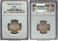Alexander II 25 Kopecks 1856 CПБ-ФБ MS64 NGC, St. Petersburg mint, KM-C166.1, Bitkin-54. A hint of gold patina over bright, lustrous surfaces with onl...